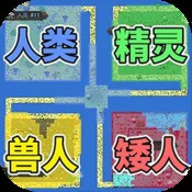 异兽冰河纪元