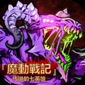 跑跑勇者